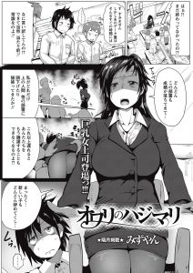 【エロ漫画】さんざんこき使って文句ばかり言ってすべてを自分たちのせいにして逃げた巨乳上司にブチ切れたサラリーマンたちがめちゃくちゃに集団レイプしてひたすら中出ししたったｗ