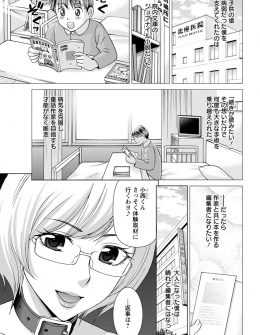 【エロ漫画】病弱な少年時代に小説に力づけられた男が出版社に就職してドＳな売れっ子官能小説家の担当になり犬扱いされている件ｗ