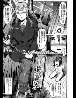 【エロ漫画】学校にエロゲを隠し持ってきた男子生徒がケンタウロスの巨乳生徒会長に生徒指導室に呼び出され、全裸で拘束されてアナルにフィストファックでおしおきされ中出し逆レイプされるｗ