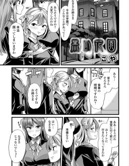 【エロ漫画】スカトロ趣味の変態寮長に奉仕生徒に任命されたJKがおしっこやうんこを食べさせられた挙げ句、ペニバンで犯されながら脱糞してしまうｗ