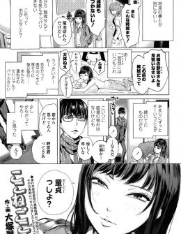 【エロ漫画】自分も処女のくせに優等生の童貞幼なじみをからかっていたら、お互いにコンプレックスを克服しようと言われいちゃラブ初体験したったｗ