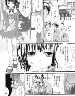 【エロ漫画】男子校に転校してきた美少女男の娘を先輩男の娘が呼び出して、ホモ教師と一緒に3Pセックスでアナル処女と童貞を奪う！