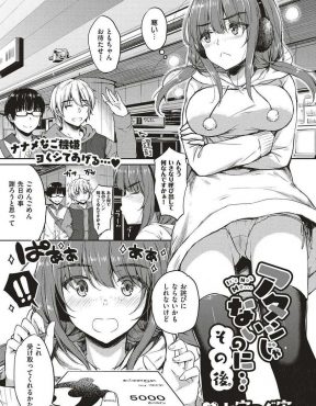 【エロ漫画】ソシャゲにハマっている巨乳女子が期間限定のレアカードを引くために先輩たちに課金カードを借りてお金が返せなくなり3P二穴セックスされた件ｗ