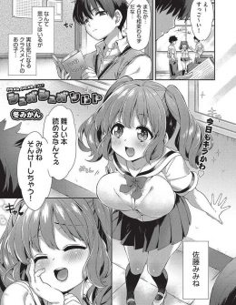 【エロ漫画】大好きな美少女巨乳クラスメイトが股を開いて色仕掛けの練習をしているのを目撃した男子が口止めのために処女マンコで筆下ろしされた件ｗ