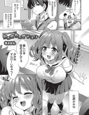 【エロ漫画】大好きな美少女巨乳クラスメイトが股を開いて色仕掛けの練習をしているのを目撃した男子が口止めのために処女マンコで筆下ろしされた件ｗ