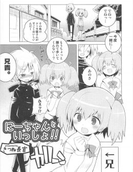 【エロ漫画】女装趣味のかわいすぎる兄にキスをされついに我慢できなくなった弟がいちゃラブ近親相姦してアナル処女をもらったった！