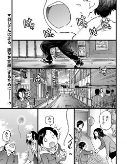 【エロ漫画】はじめて援交するJKが人の良いおじさんを紹介してもらい、時間をかけてデートをして打ち解けたところで何度も中出しセックスして完堕ちしたったｗ
