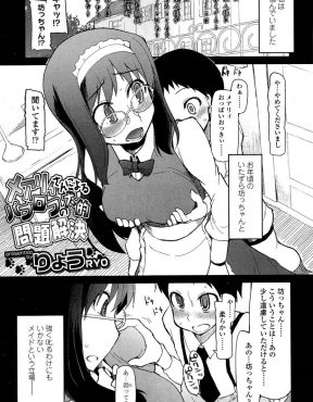 【エロ漫画】憧れの奥様が旦那様にSMプレイをしているのを見てドS覚醒した巨乳メイドが、いたずら好きのお坊ちゃまにSM調教をはじめてアナル処女を奪うｗ