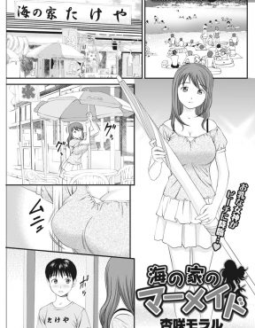 【エロ漫画】海の家でバイトをしている大学生が気になっている子が友達と野外セックスするのを目撃してしまい、海の家の美人奥さんが優しく慰めてくれた件！