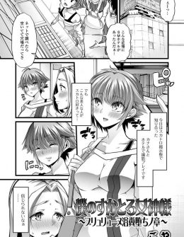 【エロ漫画】スカトロ掲示板で出会った美人たちとSMホテルでアナルを調教しながら撮影をして、うんこまみれの2人ととどめの3Pセックスしたった！