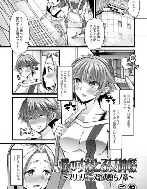 【エロ漫画】スカトロ掲示板で出会った美人たちとSMホテルでアナルを調教しながら撮影をして、うんこまみれの2人ととどめの3Pセックスしたった！