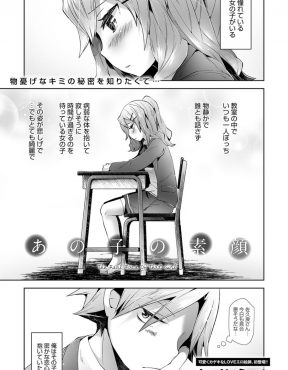 【エロ漫画】病弱で物静かな儚げなかわいい女の子だと思っていたクラスメイトがただの処女ビッチで、バイブを仕込んでいるのを見た男子が口止めのために逆レイプされた件ｗ