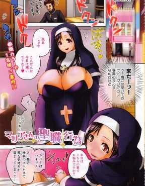 【エロ漫画】教会と間違えイメクラで働き始めた爆乳シスターが、かわいくて献身的で時には本番までして慰めてくれると大好評な件ｗ