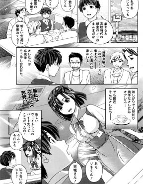 【エロ漫画】高校時代の友達たちに彼女を紹介してから集まりが悪くなり彼女が自分のせいだと言い出したが、友達にも彼女が出来ただけということがわかり彼女と仲直りのいちゃラブエッチしたったｗ