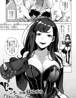 【エロ漫画】ドSすぎる女王様から逃げ出した男が、後日改心した女王様から呼び出されあいかわらず激しいけど愛のある責めに完堕ちして女王様に忠誠を誓う！