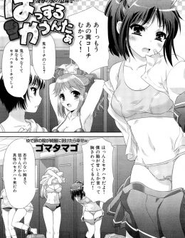 【エロ漫画】空手部のセクハラコーチに二人きりで特訓させられていたJKが、バテバテで動けないところを襲われ処女マンコに中出しレイプされてしまう！