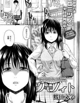 【エロ漫画】甘やかされて育った妹がすっかりドＳになってしまい、兄を性的に弄んでいてついに中出し逆レイプして兄の童貞を奪ってしまう！