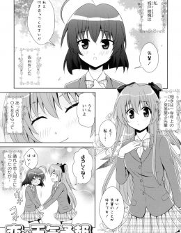 【エロ漫画】大好きな美少女先輩とつきあいはじめたけど何も進展がなく悶々としていた百合JKが、ちょっと天然な先輩とついにいちゃラブ初体験したった♡