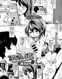 【エロ漫画】兄の職場の同僚に勘違いして嫉妬したブラコンJCが夜這いするが、実は両思いだった兄妹が誤解が解けて禁断のいちゃラブ中出し近親相姦！