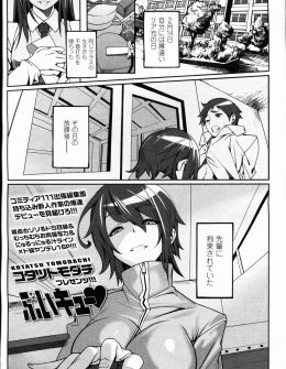 【エロ漫画】クラスメイトからバレンタインデーにはじめてチョコを貰った男子が、学校一巨乳美人なバレー部の先輩にまさかの嫉妬をされ体育倉庫で逆レイプされ童貞を奪われた件！