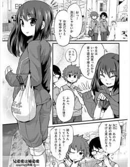 【エロ漫画】女顔をしたかわいい男の娘な兄がオナニー動画で生計を立てていたのを知った弟が、兄のアナル処女で筆下ろししてもらった件ｗ