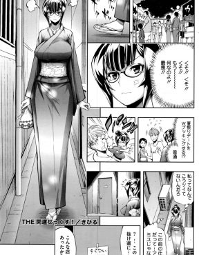 【エロ漫画】最近ついてないことだらけな巨乳OLが占いの店に吸い込まれるように導かれ、なんかうさんくさいけど本物だった占い師と中出しセックスをして運気がアップした件ｗ