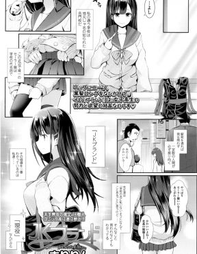 【エロ漫画】もはや制服だけでもステータスになっているほどの名門校に通っている巨乳JKが、同世代の男子とでは味わえない快感を得るために紳士なおじさまたちと援交セックスをしている件！