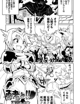 【エロ漫画】魔法の杖で魔物たちを女体化させて陵辱していた卑怯な勇者が間違って自分を女体化させてしまい集団レイプされるｗ