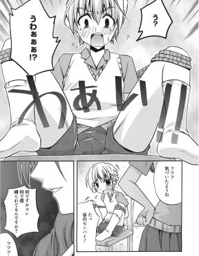 【エロ漫画】ちっぱいな美少女JKが童貞の精子で巨乳になれると思い込み、後輩の童貞男子を縛り付け逆レイプして精子を搾り取るが、逆レイプした後に童貞じゃないことに気がつくｗ