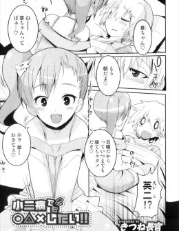 【エロ漫画】どうしてもふりむいてくれない特撮好きな幼なじみを戦隊ヒロインのコスプレで誘惑し激しくアナルセックスをする男の娘ｗ
