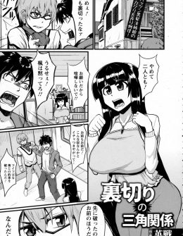 【エロ漫画】爆乳女子を幼なじみと奪い合っている男子がセックス勝負を始めるが、海外のサプリでいつのまにか巨根になっていた幼なじみにすべてにおいて完敗してしまうｗ