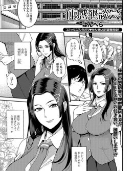 【エロ漫画】毎年恒例の生徒会の歓迎会がおこなわれ、先輩たちに襲われた新人男子たちが次々と筆下ろしされていくｗ