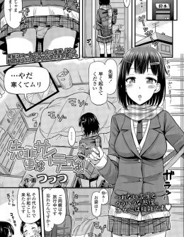 【エロ漫画】大好きな先輩を起こしに来たJKが朝立ちちんこを見せつけられこれじゃ起きられないからと言われ朝から激しく中出しセックスされた件ｗ