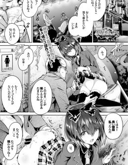【エロ漫画】大好きなクズバンドマンにそそのかされて援交していた孤独だった美少女巨乳JKが、自分を必要としてくれる人がいることに喜びを感じてしまう！
