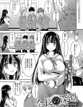 【エロ漫画】家を飛び出してAV女優として自由に生きている姉が少しうらやましいという、爆乳お嬢様な生徒会長を抱いて処女をもらったった！