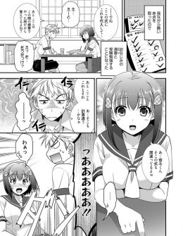 【エロ漫画】昔幼なじみに助けられた時に怪我を負わせてしまったことを思い出した巨乳JKが処女を捧げておわびのいちゃラブ初体験♡