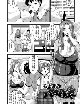 【エロ漫画】旦那が何ヶ月も出張中で欲求不満な爆乳人妻が顔なじみの若い男に襲いかかり禁断のNTR中出しセックス！