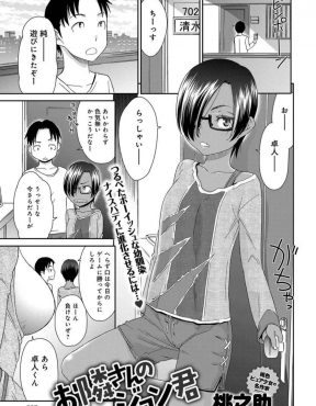 【エロ漫画】今はつるぺたでまったく色気のない幼なじみだが、ハーフのおばさんみたく子供ができたらナイスバディになるのではないかと思って処女を奪う少年ｗ