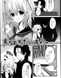 【エロ漫画】受験生のかわいい姪っ子が中身は相変わらず子供のままなのに発育が良くてしかも自分のことが好きだとすりよってきて我慢できずに処女をもらってしまった叔父！