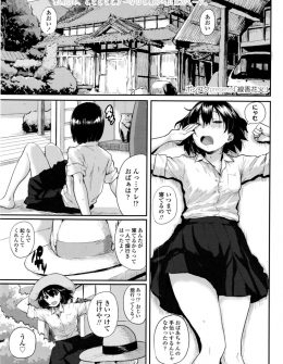 【エロ漫画】夏が終わったら上京するという年上の幼なじみに告白されて両思いだったJKが最後の思い出にいちゃラブ中出し初体験したった♡