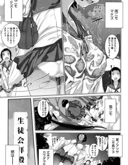【エロ漫画】肉便器になりたい処女ビッチなJKが3Pセックスを見る生徒会長を目撃して生徒会長に呼ばれ、双頭バイブで生徒会長に処女を奪われた件ｗ