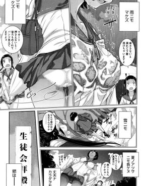 【エロ漫画】肉便器になりたい処女ビッチなJKが3Pセックスを見る生徒会長を目撃して生徒会長に呼ばれ、双頭バイブで生徒会長に処女を奪われた件ｗ