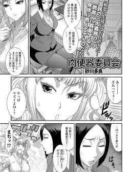 【エロ漫画】赤点+出席日数が足りずこのままだと留年決定のギャルJKが、性的なボランティア活動をすることにより留年を免れた件ｗ
