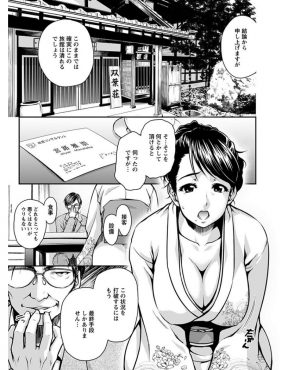 【エロ漫画】未亡人の巨乳美人女将が経営コンサルタントにそのわがままボディを使って新規の顧客を掴みなさいと言われ、従業員たちを相手に3Pセックスさせられる！
