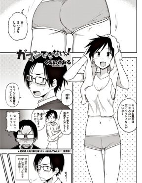 【エロ漫画】年下のいとこが泊まりに来たのはいいがあまりにも無防備すぎてオナニーしてるとこまで見てしまった男が誘惑され処女をもらってしまった件ｗ