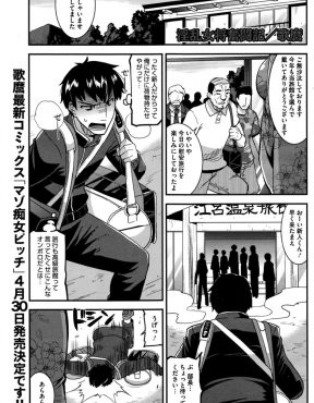 【エロ漫画】慰安旅行がぼろぼろな温泉旅館で期待はずれだったが、経営難で美人な爆乳女将がエッチなサービスをしてくれるらしく筆下ろししてもらった新入社員ｗ