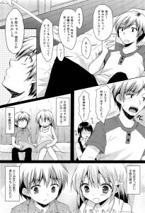 【エロ漫画】すっかり美少女になってしまった幼なじみを意識して最近は話すらうまくできなかった男子が、久しぶりに幼なじみの部屋に遊びに行くと誘惑されいちゃラブ初体験したったが…！？