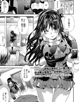 【エロ漫画】母親に捨てられてからすっかり甘えん坊になって実の娘にエッチなお願いをするようになったダメ親父が、ファザコンの美少女巨乳JKの娘に受け入れられついに処女をもらい中出し近親相姦してしまう！