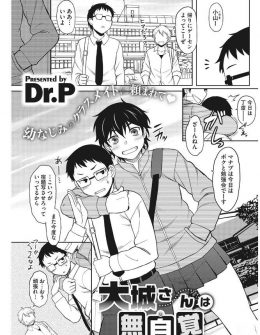 【エロ漫画】ボーイッシュで色気がないけど自分の魅力に全く気づいていない無防備な幼なじみといちゃラブ初体験したった！