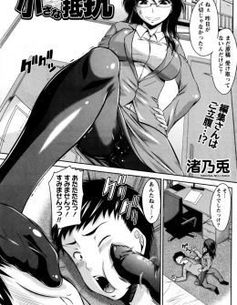 【エロ漫画】ドＳな編集から高級風俗の餌をぶら下げられたエロ漫画家が嘘だとわかり原稿に落書きをして、仕方ないので編集が風俗嬢になりヌイてあげた件ｗ